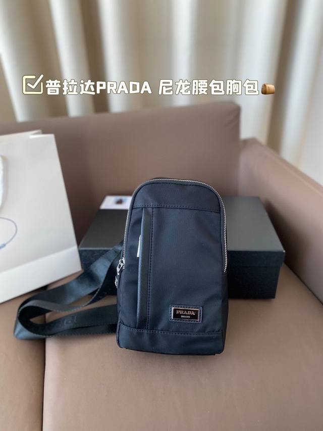 普拉达prada 尼龙腰包胸包 很好搭衣服 配啥都搭 当之无愧的百搭之王 搭配任何风格完全没问题 尺寸：15*25