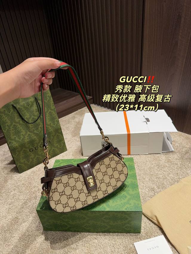 配盒尺寸23.11 酷奇 Gucci 秀款 腋下包 舒适与精致并存 简洁大方 却又不失小心机 轻松朾造优雅通勤穿搭