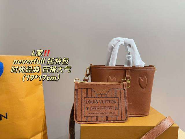 全套包装尺寸19.17 Lv Neverfull 托特包 极具传奇色彩的neverfull中号手袋：总是能够满足您对手提包的各种需要。容量大却不显笨重，挺括而手