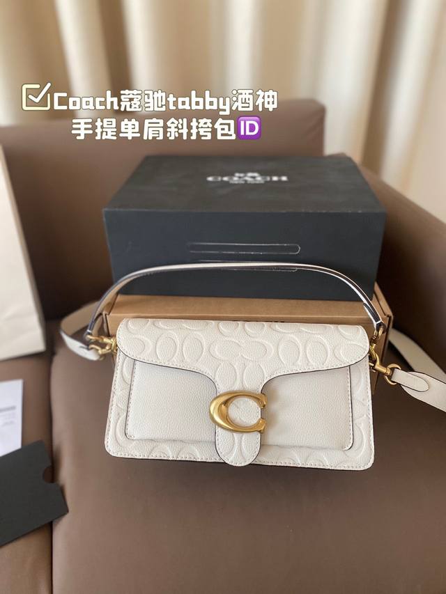 配折叠盒子 飞机盒 Coach蔻驰tabby酒神手提单肩斜挎包 耐用 时尚 百搭 颜值爆表 小红书热门推荐 火的不要不要的 简约大牌风 尺寸26 14