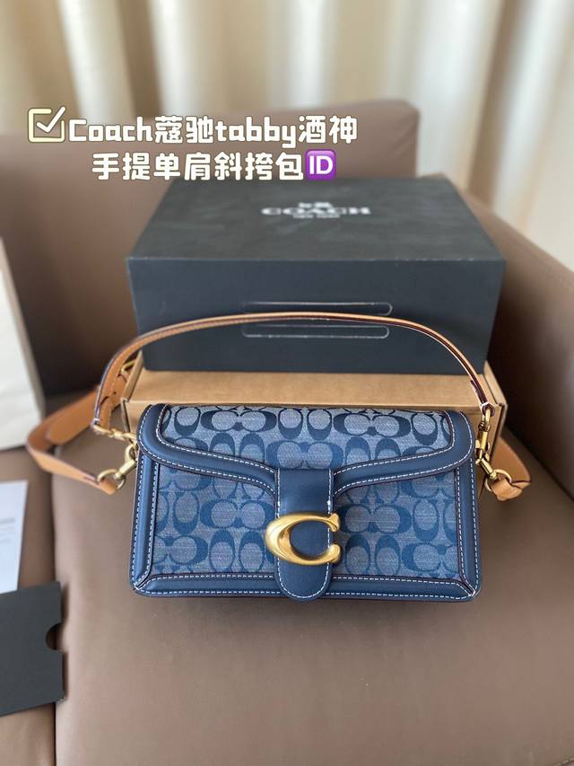 配折叠盒子 飞机盒 Coach蔻驰tabby酒神手提单肩斜挎包 耐用 时尚 百搭 颜值爆表 小红书热门推荐 火的不要不要的 简约大牌风 尺寸26 14