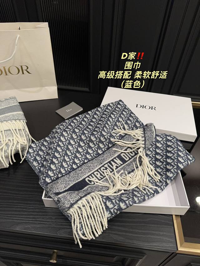 配盒 迪奥 Dior 围巾 真的相当的百搭，上身气质 Upup 上身效果气场非常强大！ 这款围巾的效果很特别，手感柔软成色有质感，面料厚实保暖，版型更是非常有型