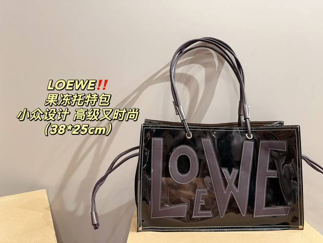 尺寸38.25 罗意威 Loewe 果冻托特包 低调有质感 独特的艺术气息 颜值高 集美必入