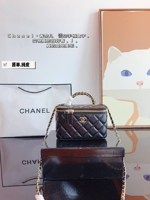 配礼盒. Chanel 香奈儿 手柄化妆包 时时刻刻展现最美的你。可单肩，斜挎，尽显女人优雅气质 是一款超级百搭的休闲链条包尺寸 ：17*8*10Cm