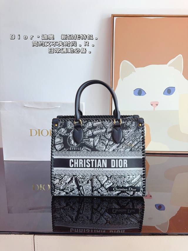 Dior 迪奥 2024新品手提包托特包 Dior Tote太百搭 背上都不离手的 Dior新款托特包 日常使用率高 品颜值实用性兼具 出差旅行 通勤 妈咪包选