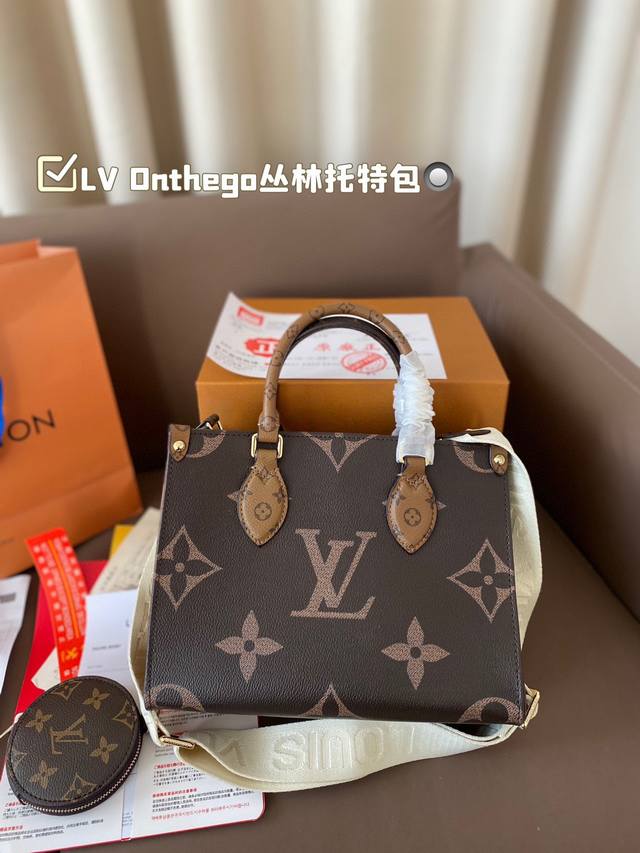 配折叠盒子 Lv Onthego丛林托特线条简约利落 包包上身大气，容量也是巨大 尺寸25*20