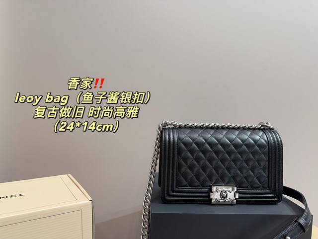 全套包装尺寸24.14 香奈儿 Chanel Leoy Bag 银扣 外形来源于香奈儿女士年轻时使用的狩猎弹夹的“Leboy Bag”，融合复刻了2.55的包型