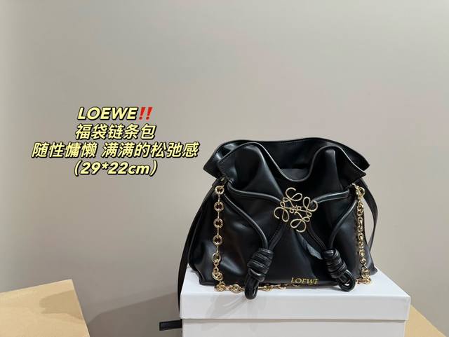 尺寸29.22 罗意威 Loewe 福袋包 质感很高级 容量超级大也很耐用 日常出街背它回头率百分百 就是这种随性慵懒感