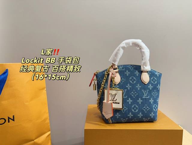 配折叠盒尺寸16.15 Lv Lockit Bb 手袋包 设lockit Bb 手袋采用 Monogram 涂层帆布，搭配弧形上缘和椭圆饰边，完美呈现了原版设计