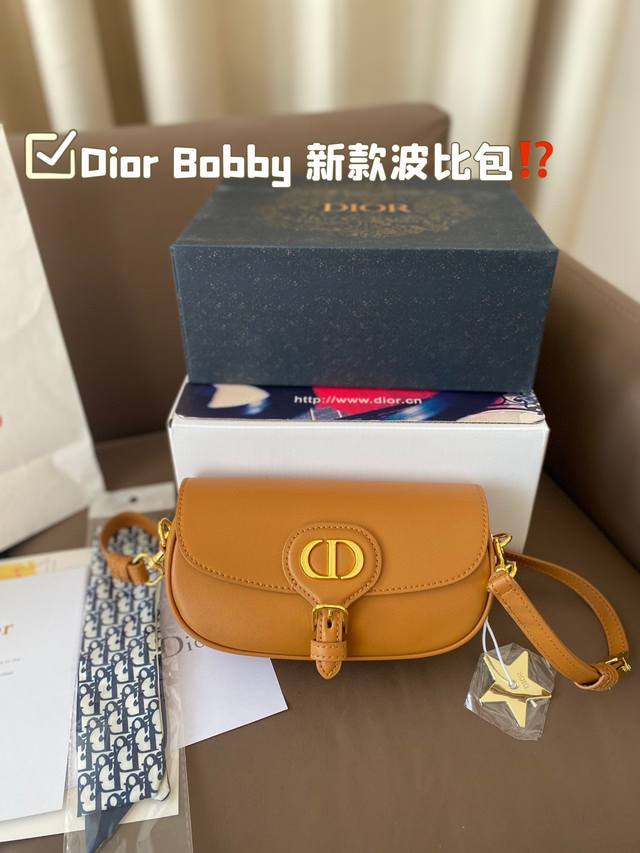 牛皮版本dior Bobby 新款波比包 复古cd Logo，五金复古感，不易磨损 带有oblique印花和金属cd Logo的款式！ 这两个元素俨然已经成为新