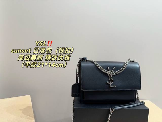 配盒尺寸21.14 圣罗兰 Ysl Sunset 日落包 银扣 精致美丽 高级优雅 很好驾驭，不挑衣服，不挑季节 一年四季都可，可盐可甜 高个子小姐姐背，气质御