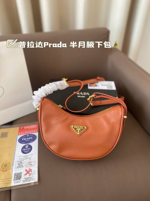 配盒子 普拉达半月腋下包 Boa Girl必入 Prada小可爱月亮包 Prada 今日推荐 新 宠腋下包 可斜挎 真的就是将时尚玩味到极致啊 目测又是一大爆款