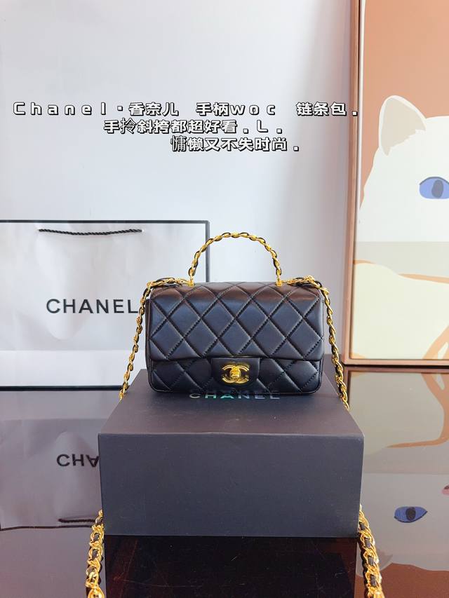 配礼盒 Chanel 香奈儿 手柄链条包 时时刻刻展现最美的你。可单肩，斜挎，尽显女人优雅气质 是一款超级百搭的休闲链条包尺寸 ：20*6*12Cm