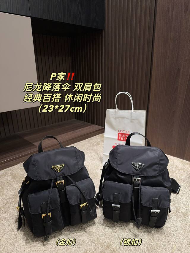 尺寸23.27 普拉达 Prada 尼龙降落伞双肩包 经典背包 这款实用而创新的背包采用进口尼龙面料，可调式肩带和编织提手，可拆卸 Re-Edition 皮革钥