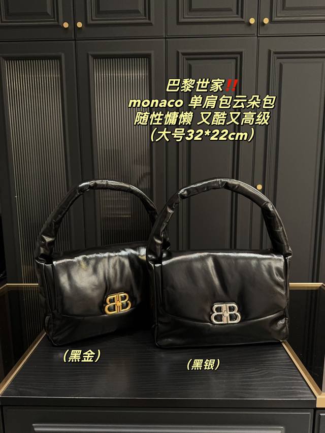 配折叠盒尺寸32.22 巴黎世家 Monaco 单肩云朵包 Balenciaga这回也是一改往日的机车和犀利，推出了柔软慵懒的 Monaco。如果抹去log0，