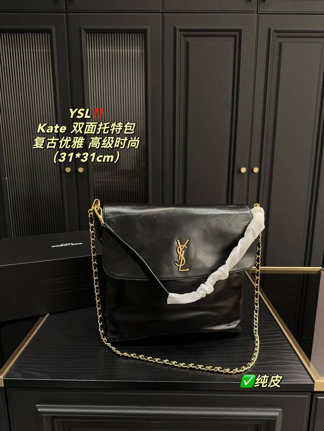 纯皮 配折叠盒尺寸31.31 圣罗兰 Ysl Kate 双面托特包 时髦拿捏住啦 不显老气好好搭啊 而旦貌美气质加成好高的呀~ 爱死了这份从容优雅