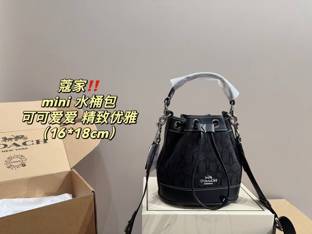 全套包装尺寸16.18 蔻驰 Coach Mini水桶包 小小的，奶奶的~ 真的很好看，而且还很百搭愈 如果觉得手拎不方便的姐妹，或者不喜欢原肩带的姐妺们 可以