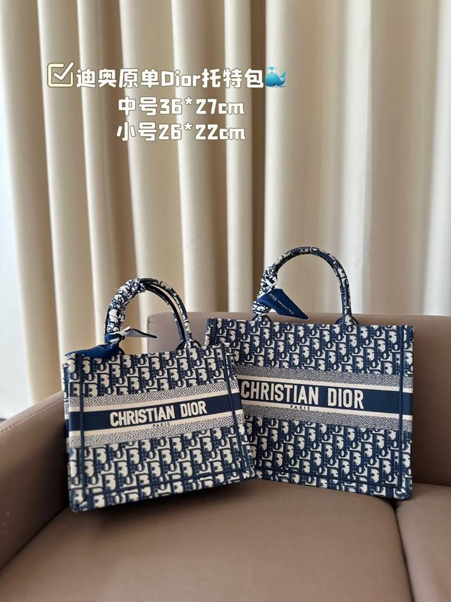 中号 小号 迪奥原单dior托特 托特包是dior包包中辨识度最高的，老花和刺绣都非常经典耐看 Dior Book Tote 配礼盒 这只充满诗意的 Inlig