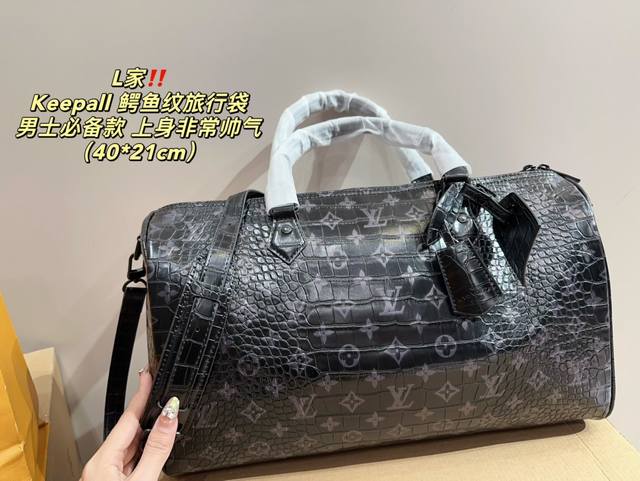 尺寸40.21 Lv Keepall 鳄鱼纹旅行袋 泰酷辣～ 凹照型神器 潮男必备 气质up Up Up！！！