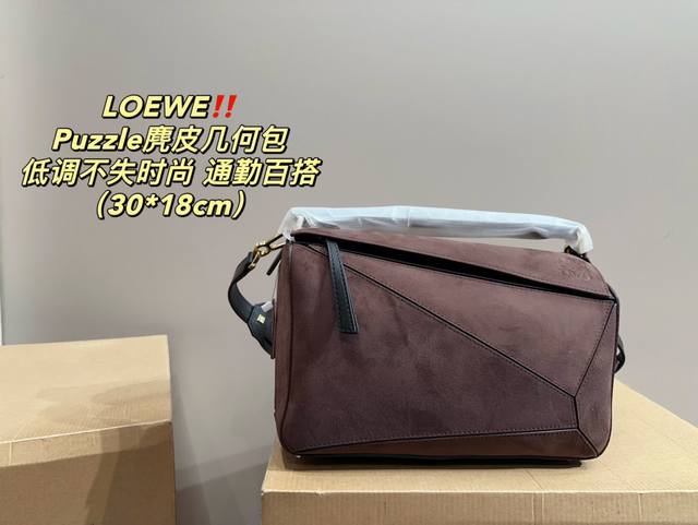 尺寸30.18 罗意威 Loewe Puzzle麂皮几何包 So Black太帅啦 还是不一样的拼接 中号容量充足 日常通勤不用担心 无明显logo但是一眼看到