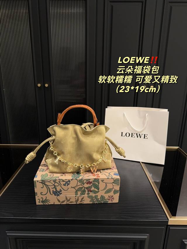 配折叠盒尺寸23.19 罗意威 Loewe 云朵福袋包 加上毛茸茸的元素瞬间软绵绵的 一下就温柔起来了。 秋冬很适合背毛绒包！ 不仅手感很棒 还能取暖~ 软乎乎