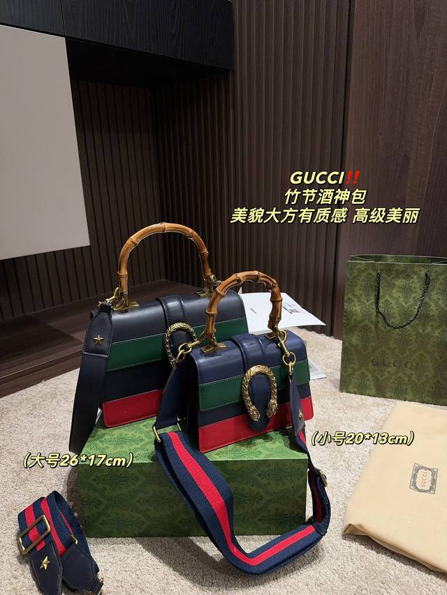 大号 全套包装尺寸26.17 配两条肩带 小号 全套包装尺寸20.13 酷奇 Gucci 竹节酒神包 美貌，大方，有质感~ 酒神扣＋竹节手提＋蓝红尼龙肩带 能装