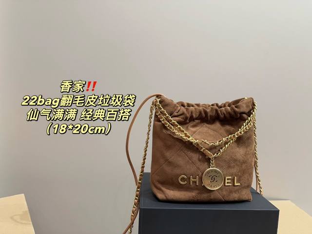 配折叠盒尺寸18.20 香奈儿 Chanel 翻毛皮垃圾袋 百搭经典 精致的一只 真的超级无敌巨可爱 仙气满满 小姐姐日常必入款