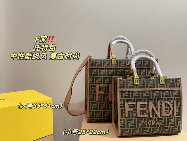 大号 配折叠盒尺寸35.31 小号 配折叠盒尺寸25.22 芬迪 Fendi 托特包 时髦拿捏住啦 不显老气好好搭啊 而旦貌美气质加成好高的呀~ 爱死了这份从容