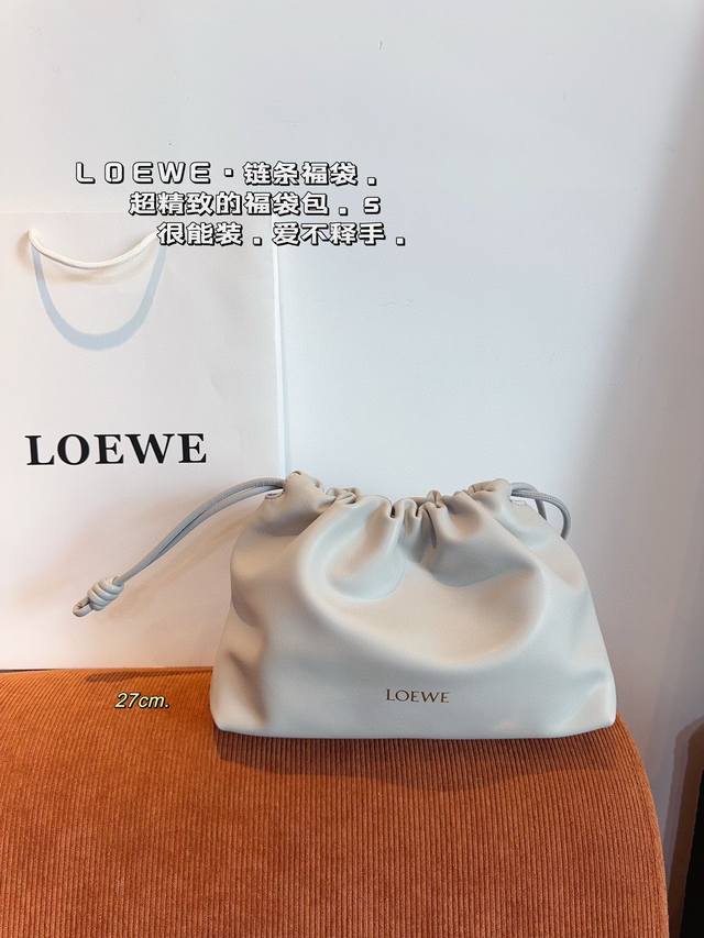 配礼盒. 罗意威loewe 链条福袋包 质感很高级 容量超级大也很耐用 日常出街背它回头率百分百 就是这种随性慵懒感尺寸：27*10*21Cm