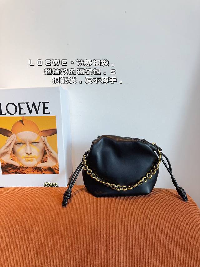 配礼盒. 罗意威loewe 链条福袋包 质感很高级 容量超级大也很耐用 日常出街背它回头率百分百 就是这种随性慵懒感尺寸：15*6*18