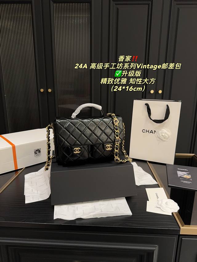 升级版 全套包装尺寸24.16 香奈儿 Chanel 高级手工坊系列 Vintage邮差包 高级手工坊系列邮差包 链条设计更加精致 双c吸扣 配上油蜡小羊皮每一