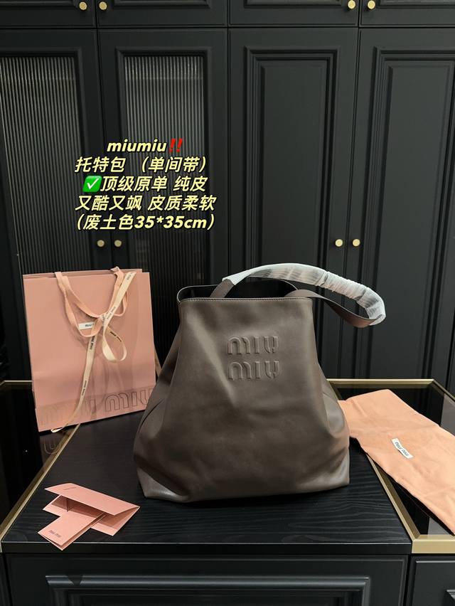 纯皮高品 尺寸35.35 Miumiu 托特包 单肩带 秋冬的第一只包包 今年超火的大包 软而不塌的全牛皮材质超级有质感超级无敌能装 搭配品牌浮雕logo让原本