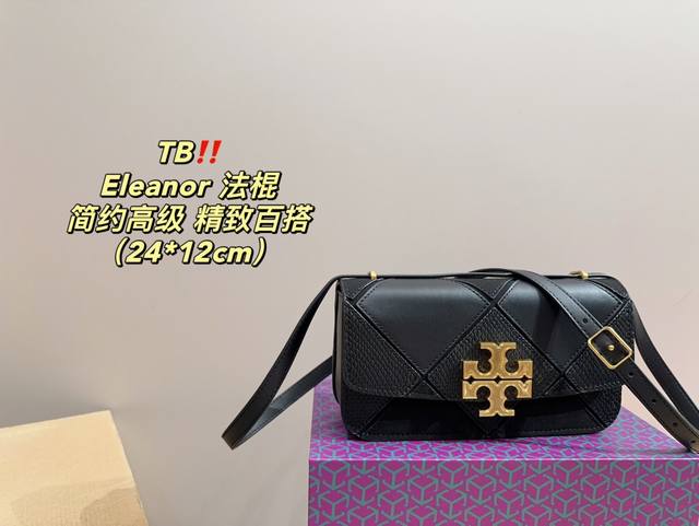 配折叠盒尺寸24.12 托里伯奇 Tb Eleanor 单肩包 经典金砖设计简单大方 同时质感又超好 简单而又时尚 超精致的一款 更显高级！