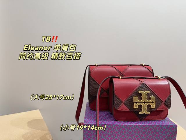 大号 配折叠盒尺寸25.17 小号 配折叠盒尺寸19.14 托里伯奇 Tb Eleanor 单肩包 经典金砖设计简单大方 同时质感又超好 简单而又时尚 超精致的