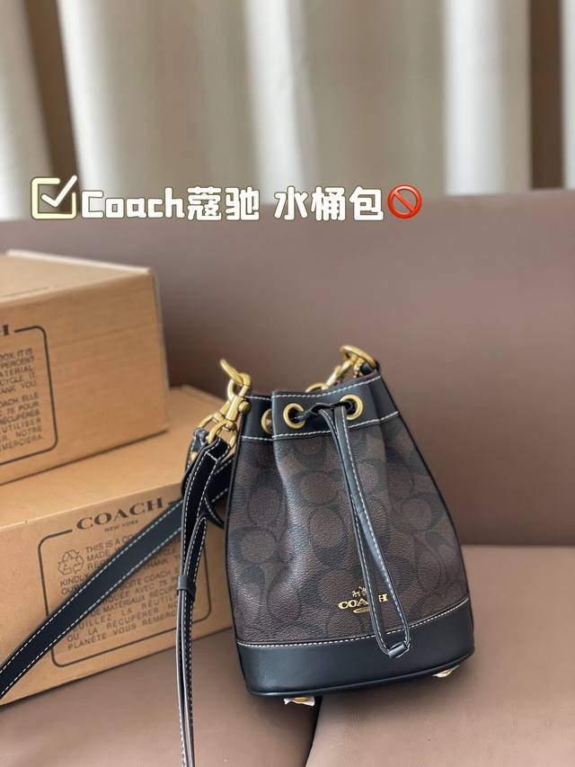 Coach 配盒子 蔻驰水桶包 今天分享的这只包包和以往的水桶包有很大的区别哦 搭配感完全不一样 这只包包会更加淑女一些 采用抽绳系设计 便于开合使用 并且空间