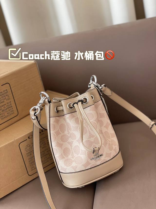 Coach 配盒子 蔻驰水桶包 今天分享的这只包包和以往的水桶包有很大的区别哦 搭配感完全不一样 这只包包会更加淑女一些 采用抽绳系设计 便于开合使用 并且空间