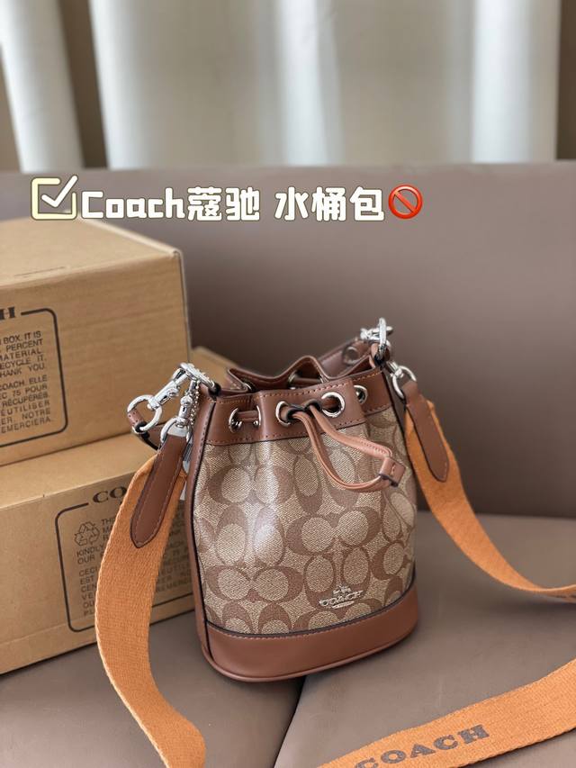 Coach 配盒子 蔻驰水桶包 今天分享的这只包包和以往的水桶包有很大的区别哦 搭配感完全不一样 这只包包会更加淑女一些 采用抽绳系设计 便于开合使用 并且空间