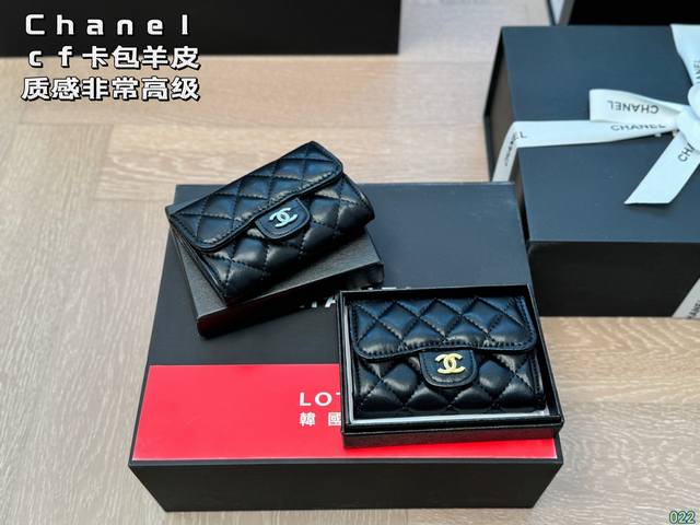 配盒 香奈儿chanel Cf 卡包 小香家小小一只 可以放十几张卡和几张现金 特别实用的一款哦！ 尺寸11 7