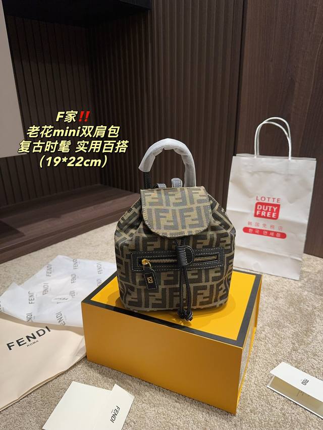 配折叠盒尺寸19.22 芬迪 Fendi 老花mini双肩包 金扣元素和老花的搭配我真的爱了，实用复古美貌集一身，容量真的nice，短旅出差也能满足，现在的双肩