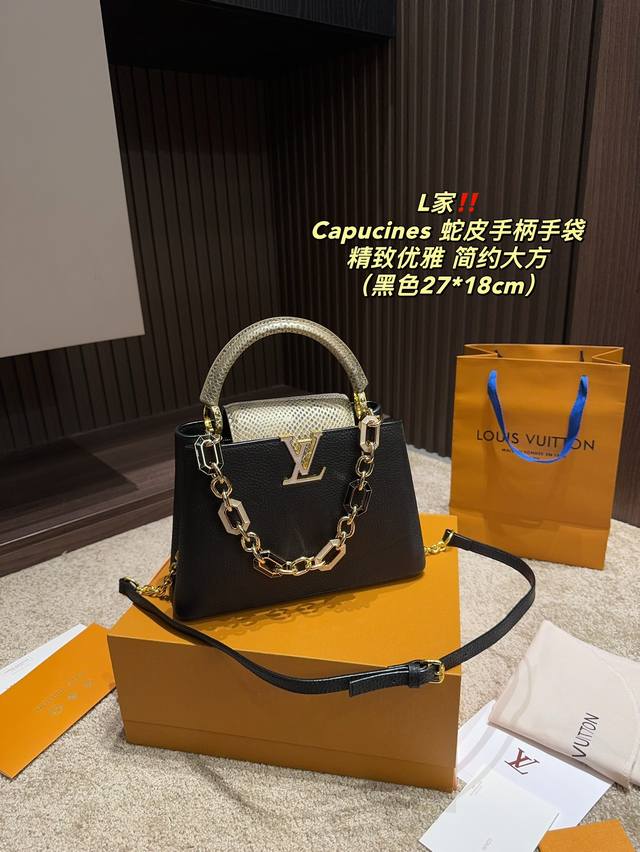 纯皮高品 配折叠盒尺寸27.18 Lv Capucines 蛇皮手柄手袋 太美啦 超级好看呀 无论从包型还是皮质手感 都非常的棒 可以加根丝巾 但是我自己不太喜