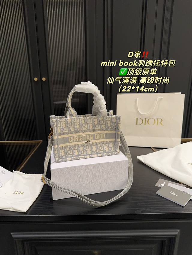 顶级原单 配折叠盒尺寸22.14 迪奥 Dior Mini Book刺绣托特包 背上它大家都要夸 给大家种草一下这个包包 Tote秋冬系列 终于出肩带款了 可解