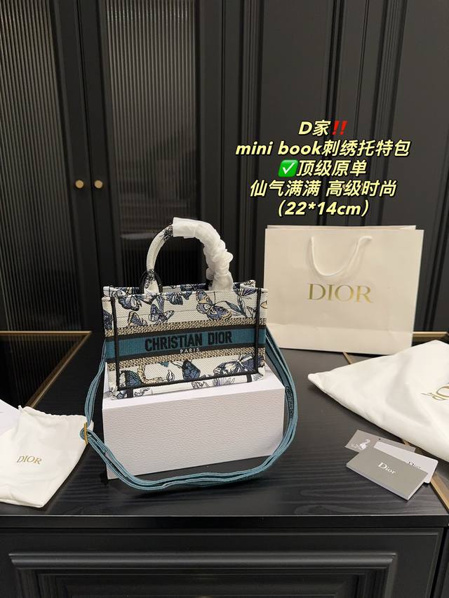 顶级原单 配折叠盒尺寸22.14 迪奥 Dior Mini Book刺绣托特包 背上它大家都要夸 给大家种草一下这个包包 Tote秋冬系列 终于出肩带款了 可解