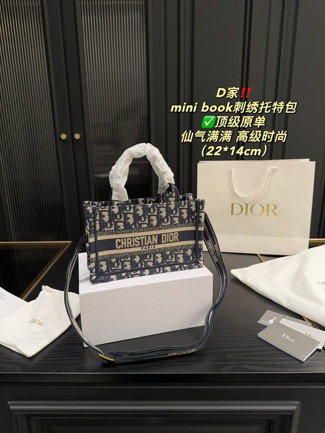 顶级原单 配折叠盒尺寸22.14 迪奥 Dior Mini Book刺绣托特包 背上它大家都要夸 给大家种草一下这个包包 Tote秋冬系列 终于出肩带款了 可解