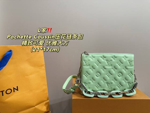 全套包装尺寸21.17 Lv Pochette Coussin压花链条包 压花小羊皮 精致又低调 金链条可以一拆三斜挎单肩 腋下手拿 轻松背出不同风格 不想烂大