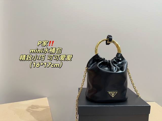 配盒尺寸16.17 普拉达 Prada Mini水桶包 这款迷你水桶包采用柔软的 Nappa皮革材质，金属圆环提手设计，可拆卸链条肩带，上身效果百分百回头率 简