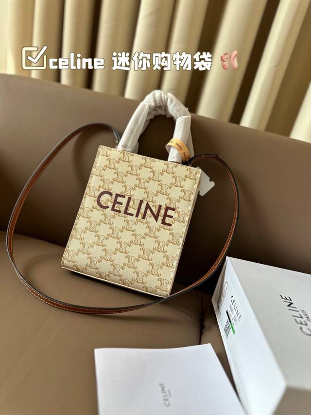 配盒 Celine 迷你购物袋 配牛皮 赛琳容量 耐看耐用 超级大气的一款！ 尺寸：17*20