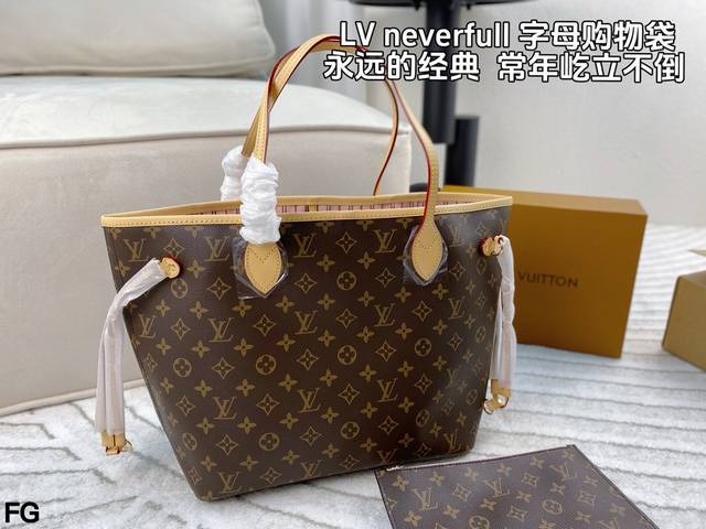 配全套包装 Lv的百搭之王neverfull 不挑身高 不挑人 这就是为什么它可以在l家常年屹立不倒~内里有子袋 太适合所有姐妹的需求了 大包用来搭配 放电脑通