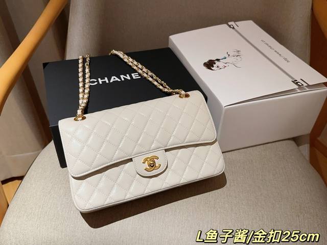 鱼子酱金扣25Cm 香奈儿chanel 经典鱼子酱cf 尺寸25Cm 礼盒包装飞机箱