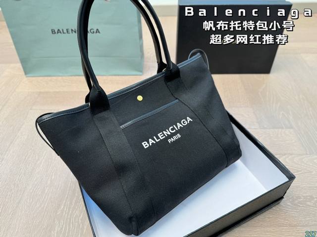 小号 配盒 Balenciaga 巴黎世家 超多网红博主们推荐 包包非常耐用 尺寸 小号29 26