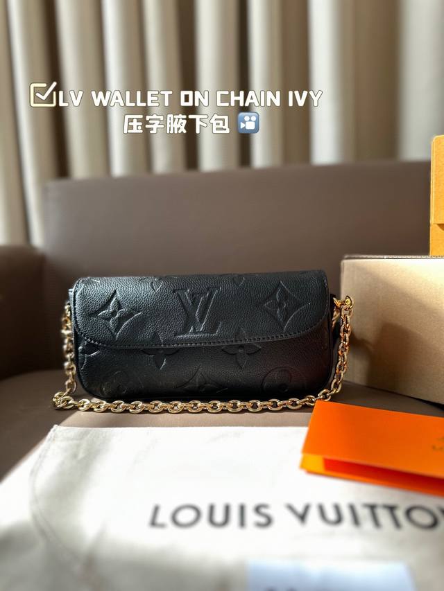 钢五金 带芯片 Lv 路易威登 Wallet On Chain Ivy腋下包 早春神作超级抢眼 爱了爱了 Lvy Woc的包包竟然跟大麻将很像，尤其是背面，而且